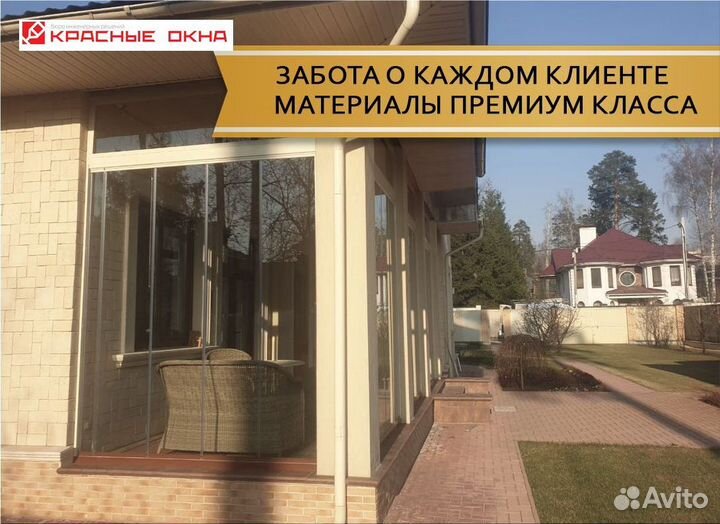 Безрамное остекление пристроек