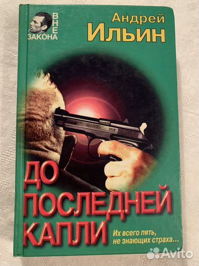 Андрей ильин киллер из шкафа аудиокнига слушать