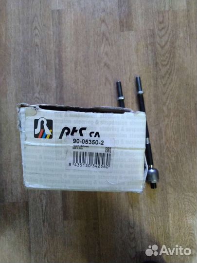 Рулевые тяги