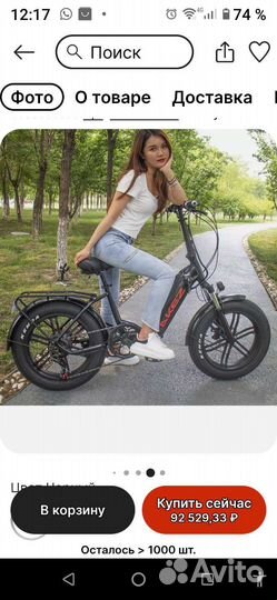 Электровелосипед бу