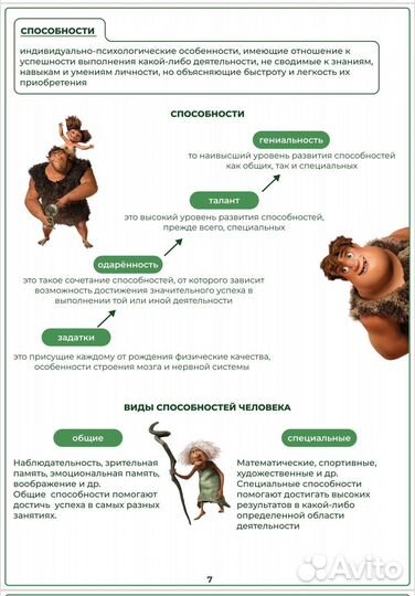 Репетитор по обществознанию