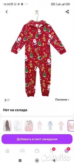 Пижама детская теплая 7,8 лет