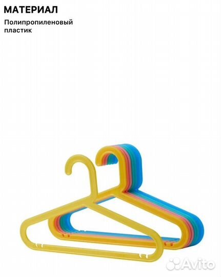 Вешалки плечики IKEA Багис детские новые