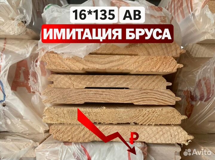 Имитация бруса сухая