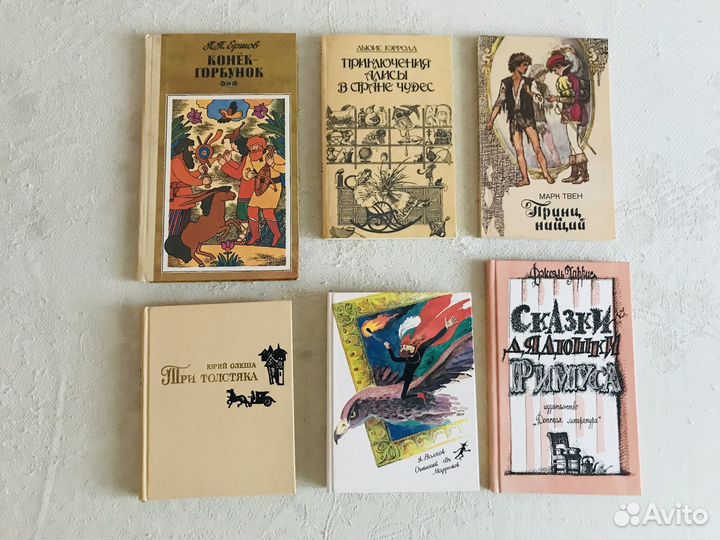 Три толстяка, Алиса, Принц и нищий, Конек-горбунок