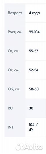 Военная форма 9 мая для мальчика размер 30 104