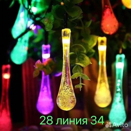 Гирлянда для ёлки
