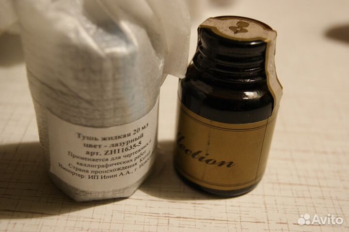 Тушь жидкая 20 мл