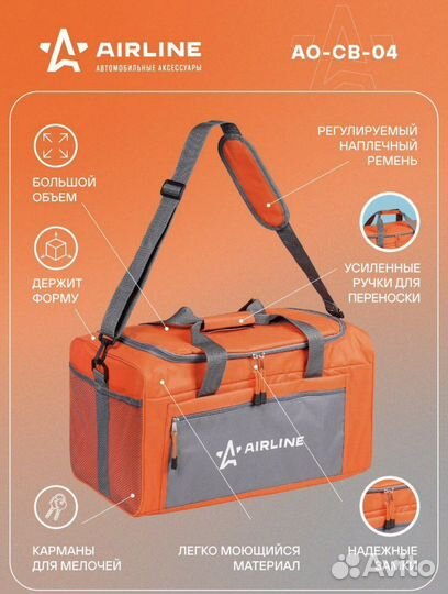 Термосумка холодильник