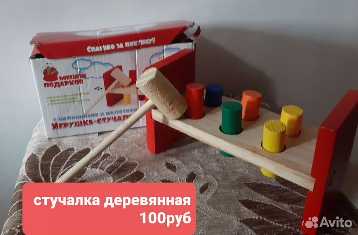Детские игрушки бу