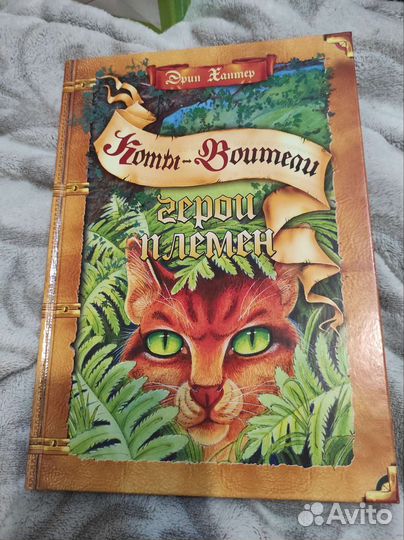 Книги коты воители