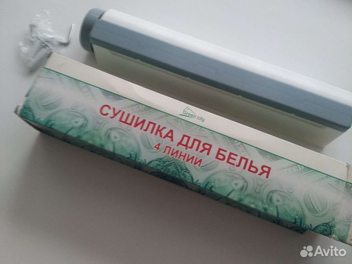 Сушилка для белья настенная
