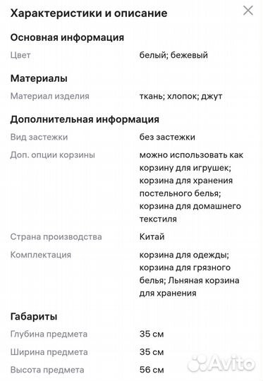 Продаю сумку для постирочной