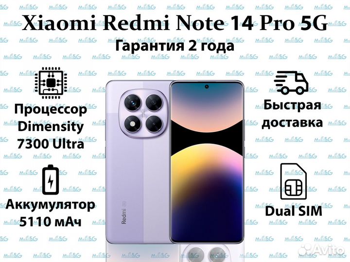 Xiaomi Redmi Note 14 Pro 5G, 12/512 ГБ
