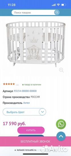 Кровать трансформер 6 в 1