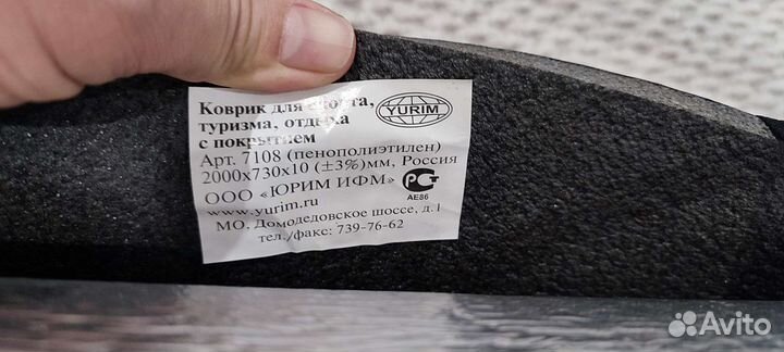 Коврики для туризма, металлизированные