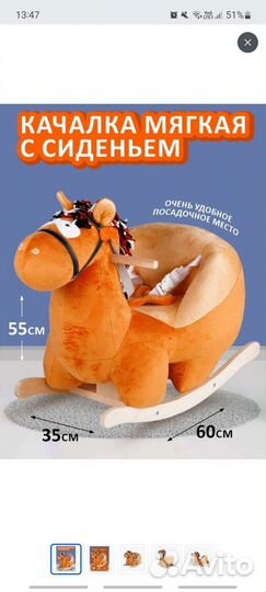 Лошадь качалка для детей