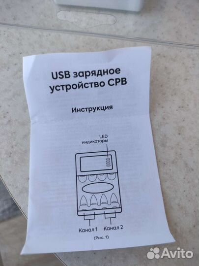 Зарядное устройство