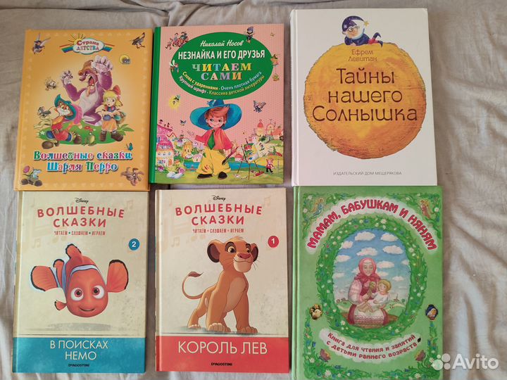 Книги для детей