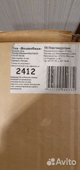 Ёлка 120 см, с коробкой