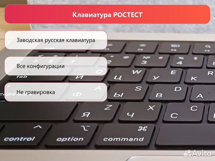 Новый MacBook 14