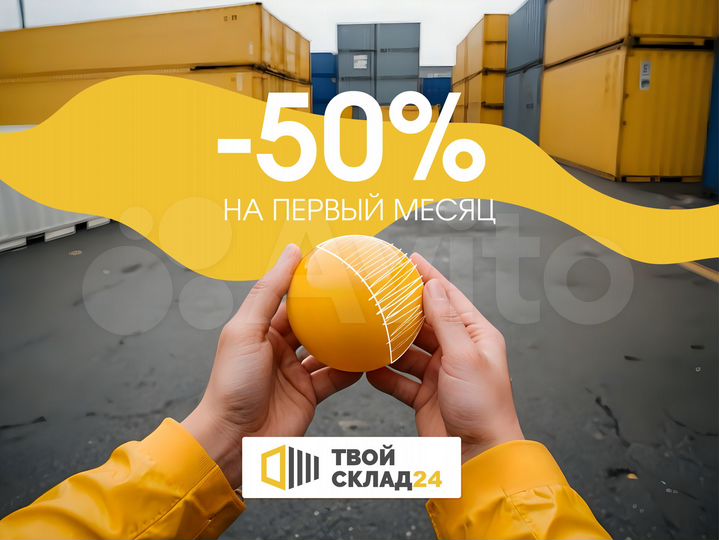 Склад, 2.5 м²