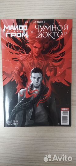 Комиксы Майор Гром 