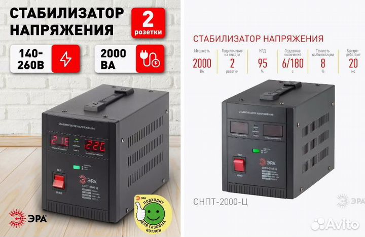 Стабилизатор напряжения 220в, 2 квт. Новый