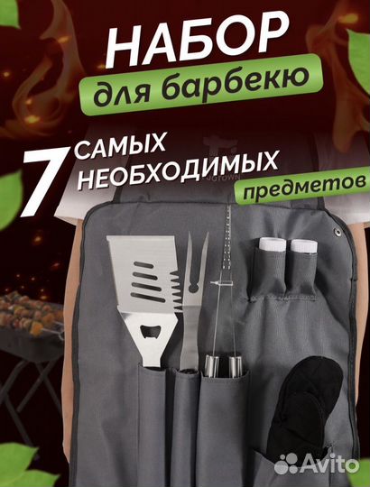 Фартук с инструментами для гриля