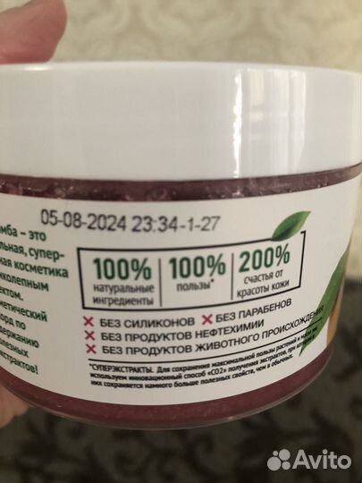 Скраб для тела