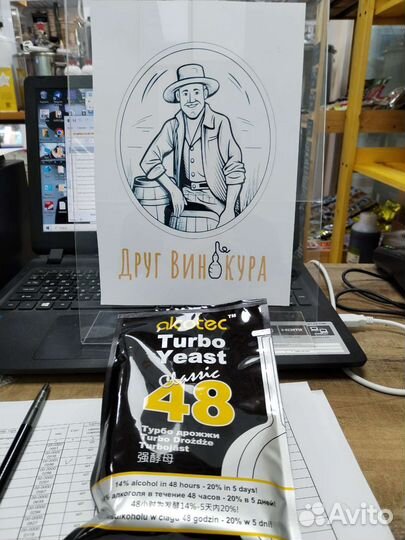 Дрожжи спиртовые Alcotec Turbo 48