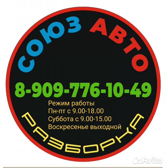 Кпп, ниссан Блюбирд