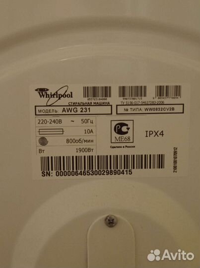 Стиральная машина узкая 35см бу whirlpool