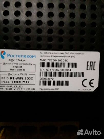 Wi-Fi роутер Ростелеком Sagemcom Fast 1744, v4