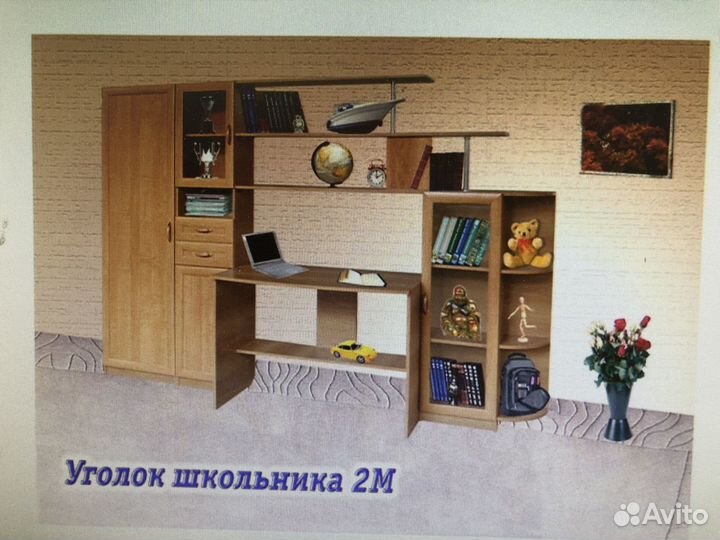 Уголок школьника
