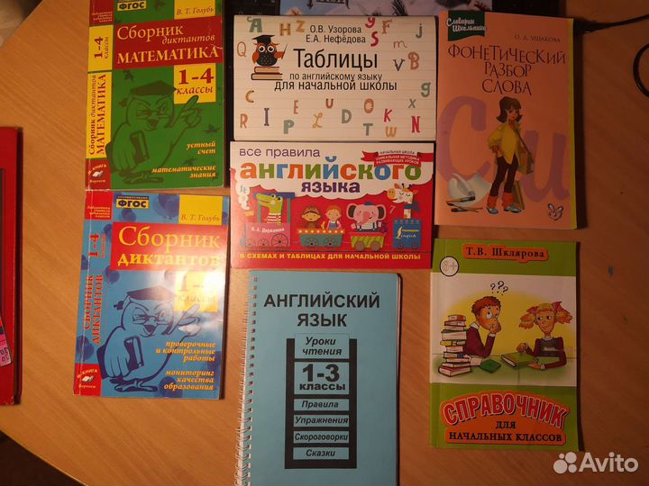 Школьные пособия