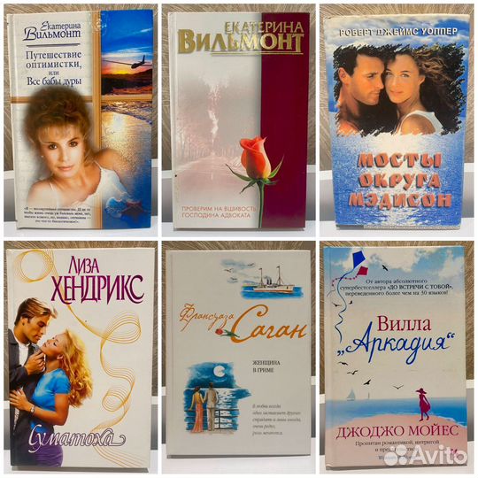 Книги. Романы