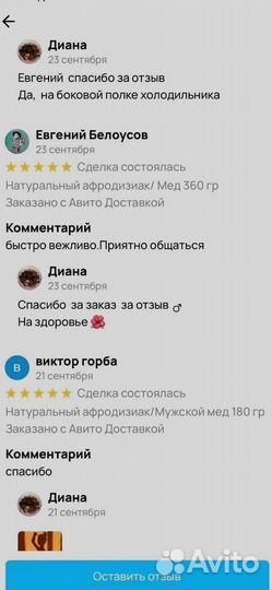 Медовый эликсир для мужского здоровья