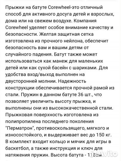 Детский батут манеж с сеткой