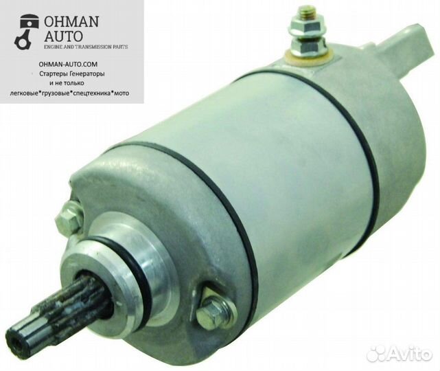 Стартер для Квадрацикла Honda