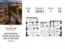 5-к. квартира, 264,1 м², 13/13 эт.