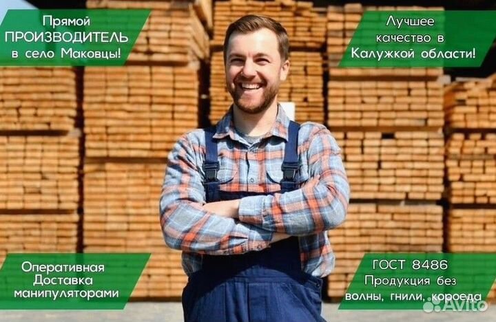 Брус строительный