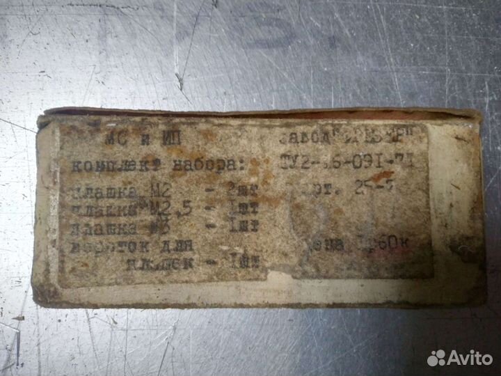 Плашки+держатель