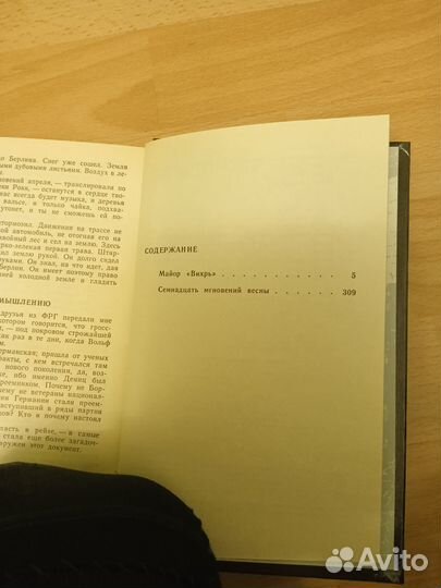 Книги Юлиан Семенов