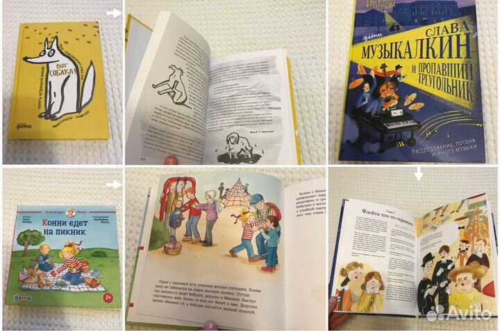 Детские книги