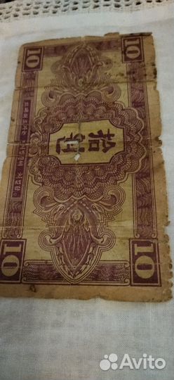Старые бумажные деньги
