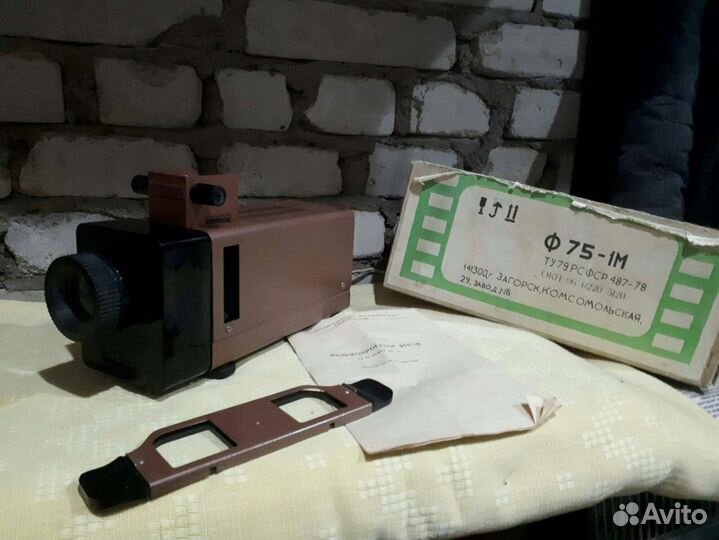 Фильмоскоп новый фильмопроектор ф75-1м диафильмы