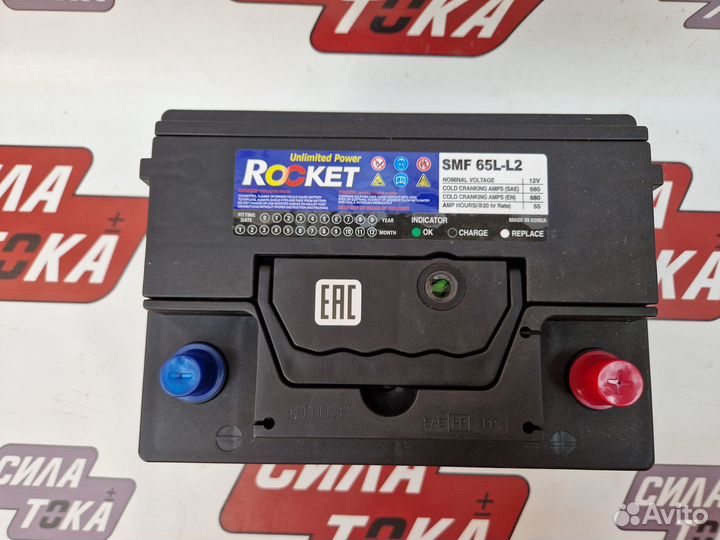 Аккумулятор Rocket 65 Корея
