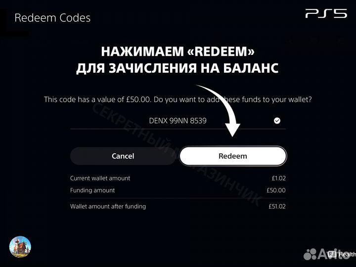 Карты пополнения PSN Англия (доставка в переписке)