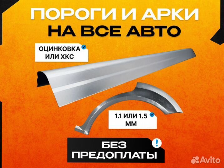 Порог ремонтный Alfa Romeo 75